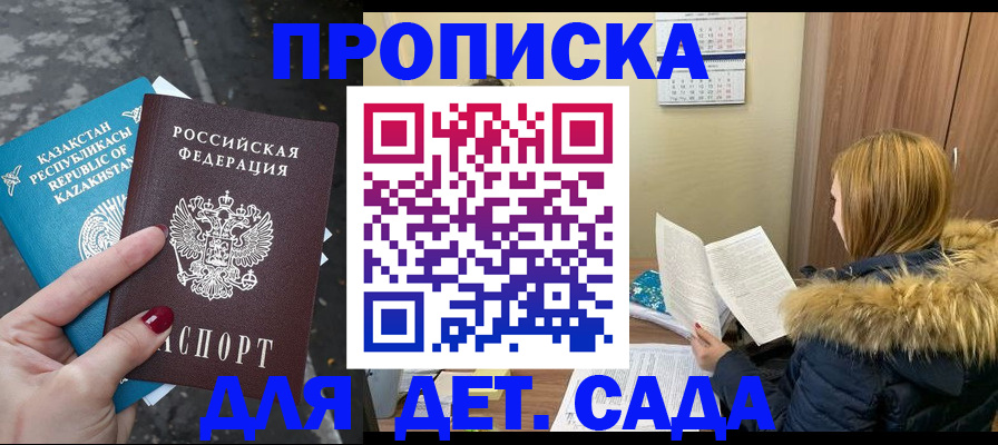 временная регистрация поиск в Карачаево-Черкесии