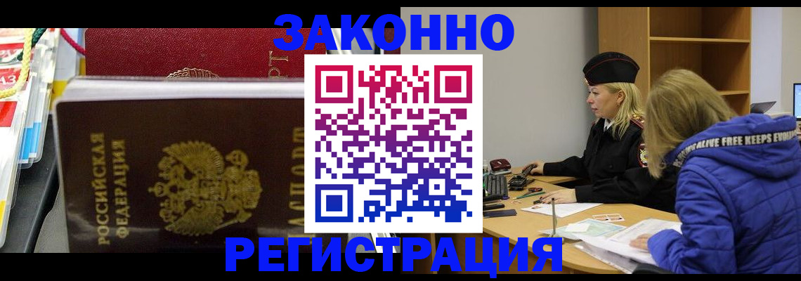 прописка поиск в Карачаево-Черкесии