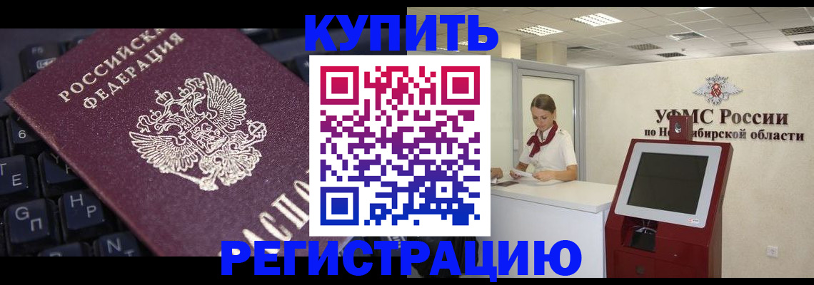 временная регистрация адрес в Карачаево-Черкесии