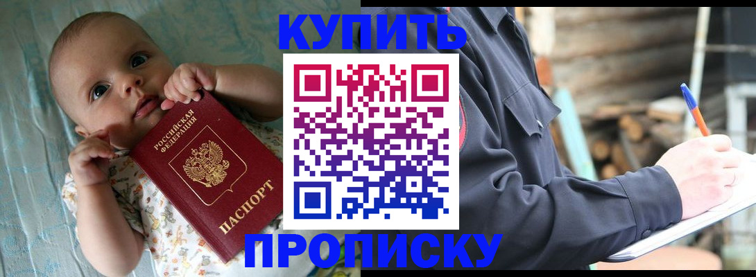прописка поиск в Карачаево-Черкесии