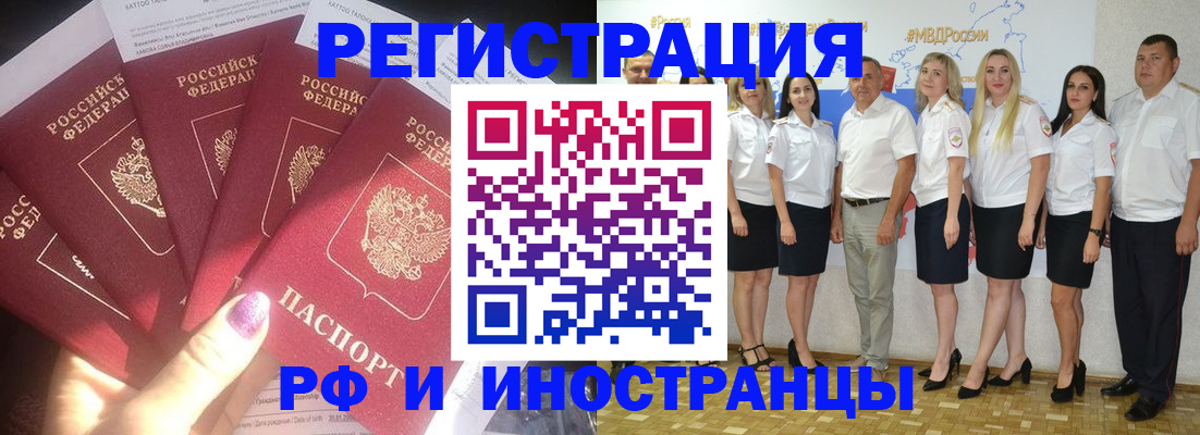 прописка паспорт в Карачаево-Черкесии