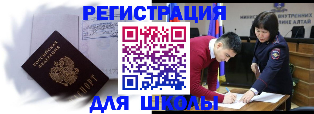 временная регистрация адрес в Карачаево-Черкесии