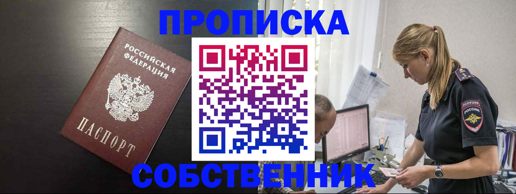прописка штамп в Карачаево-Черкесии