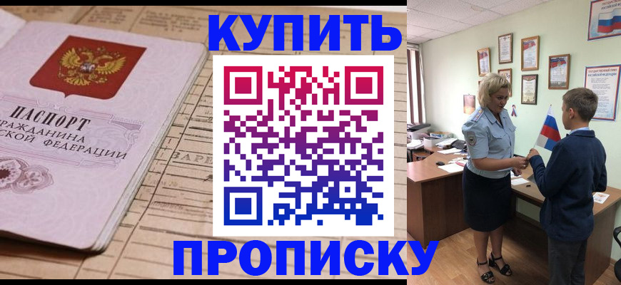 временная регистрация собственник в Карачаево-Черкесии