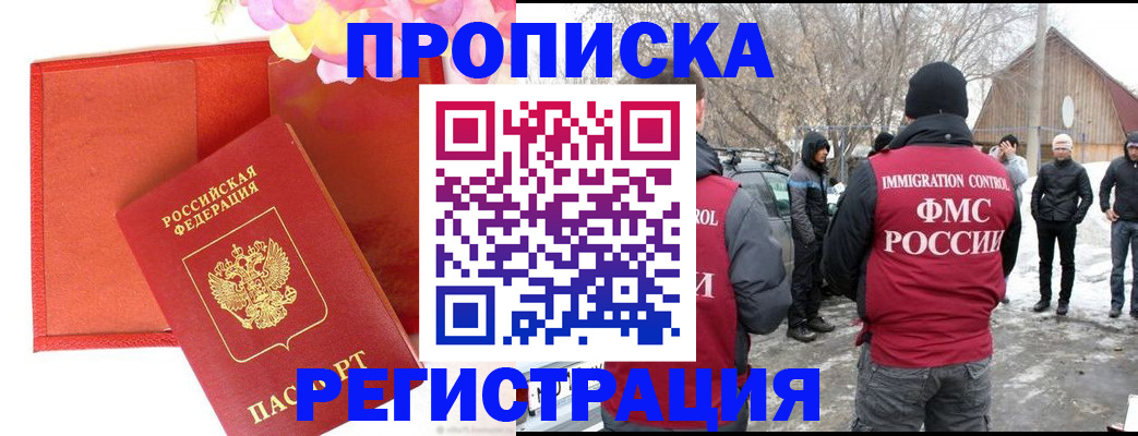 прописка гарантия в Карачаево-Черкесии