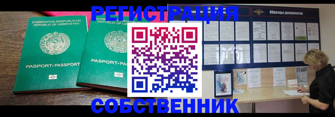 прописка для работы в Карачаево-Черкесии