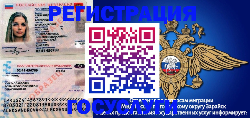 прописка в квартире в Карачаево-Черкесии