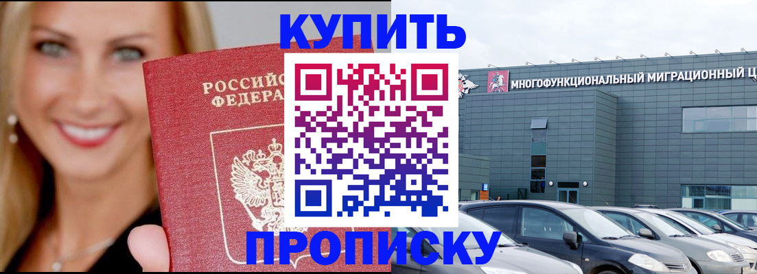 прописка поиск в Карачаево-Черкесии