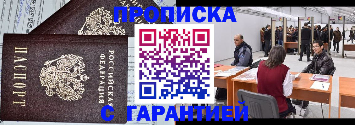 временная регистрация законно в Карачаево-Черкесии